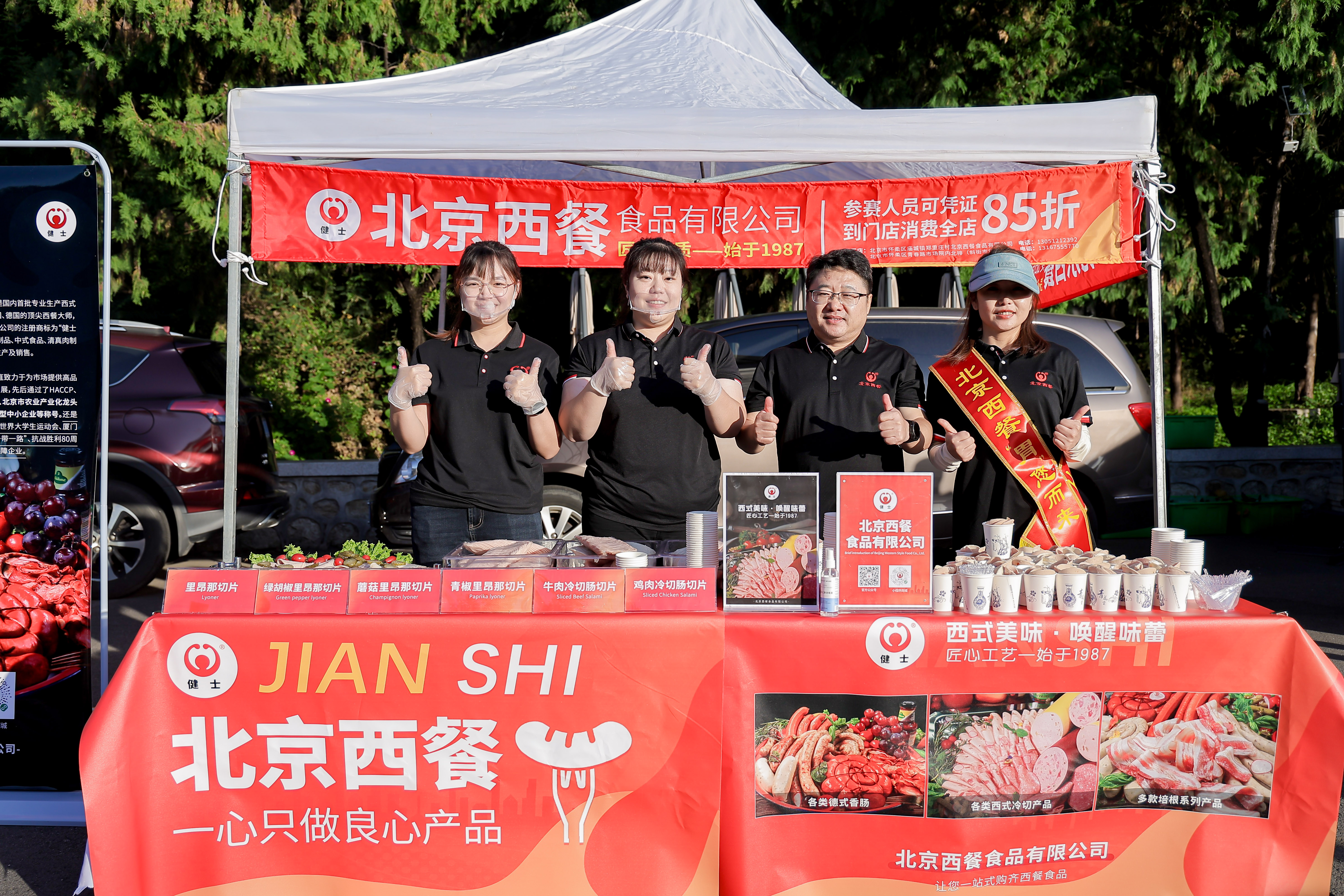 助力熱血征程！北京西餐圓滿完成懷柔長城馬拉松供給點服務(wù)任務(wù)